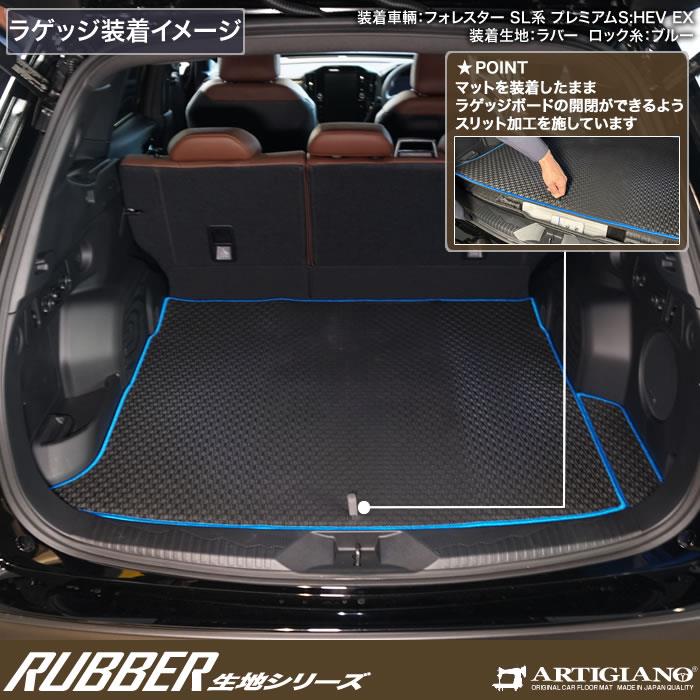 スバル フォレスター ラゲッジマット 楽天市場】＼店内全品5％OFF/ スバル 新型 フォレスター ラゲッジ