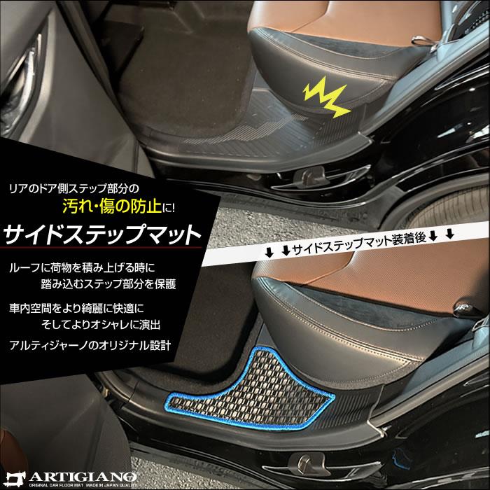 フォレスター SL系 サイドステップマット ラバー製