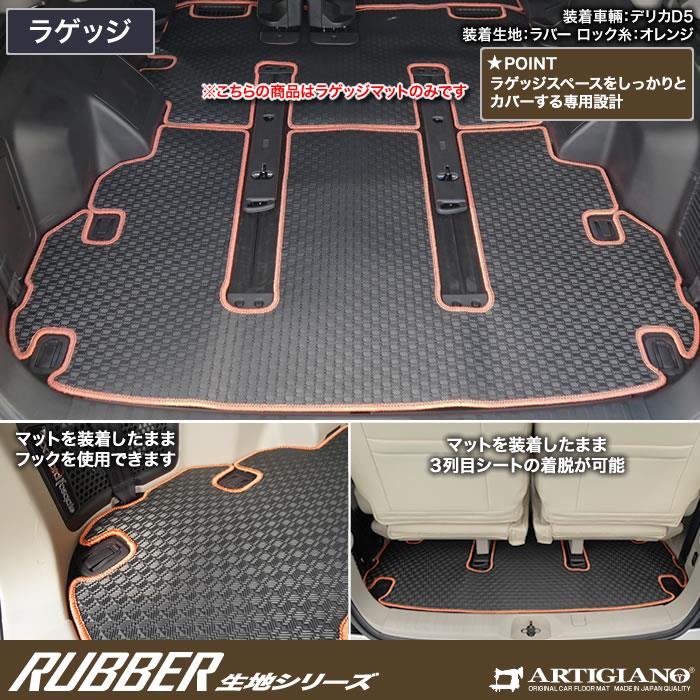 お値下げ☆新品未使用☆三菱デリカD5用ロングラゲッジマット 黒 防水