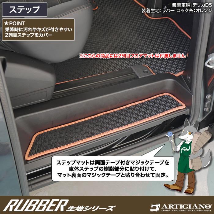 デリカD5 ラゲッジ用 ウーハースタンド（小・大セット） デリカD5 ラゲッジ用 ウーハースタンド（小・大セット） - メルカリ