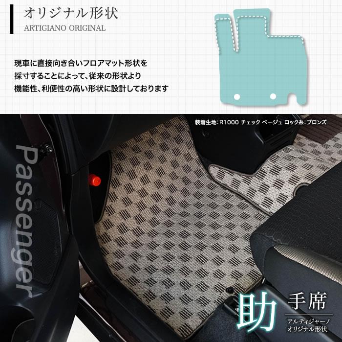 スズキ クロスビー フロアマット MN71S H29年12月～