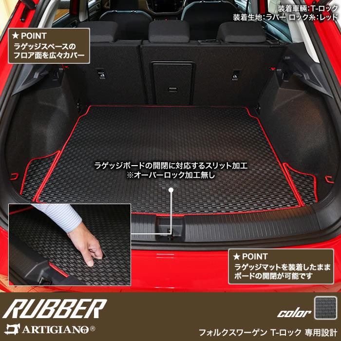 VW シャラン ラゲッジマット ラバーマット フォルクスワーゲン-