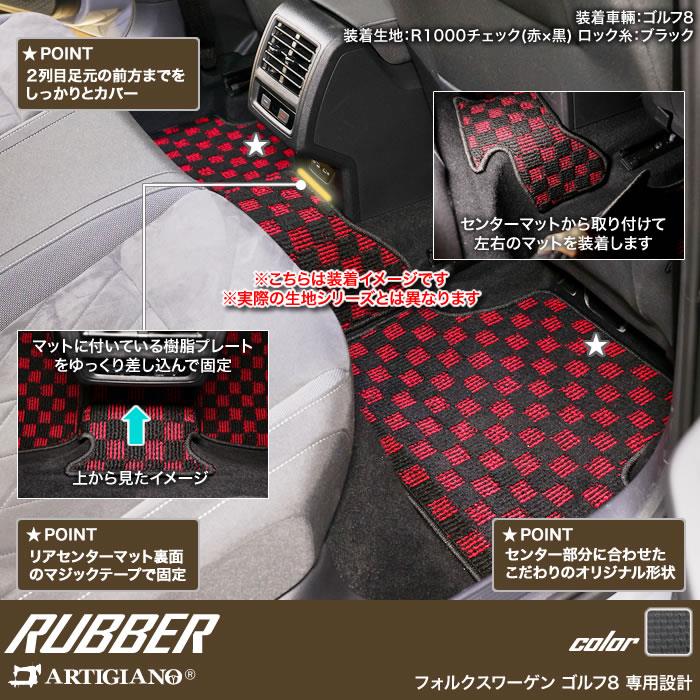 フォルクスワーゲン VW 新型 ゴルフ8 フロアマット 2021年6月