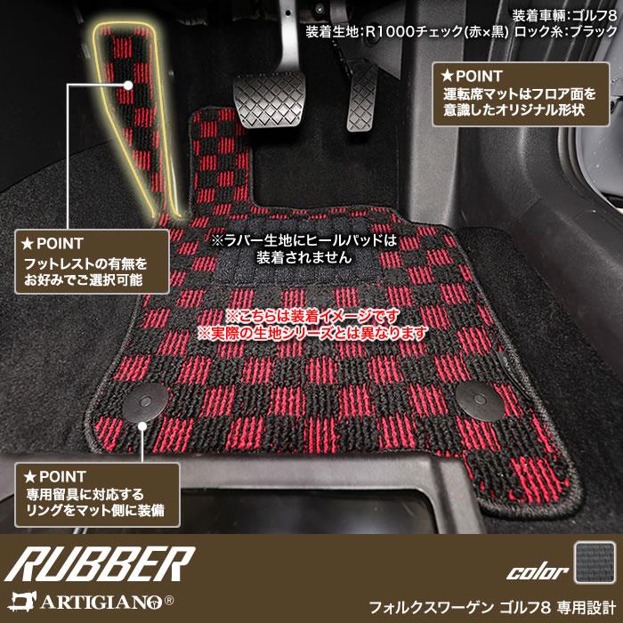 フォルクスワーゲン VW 新型 ゴルフ8 フロアマット+ラゲッジマット 