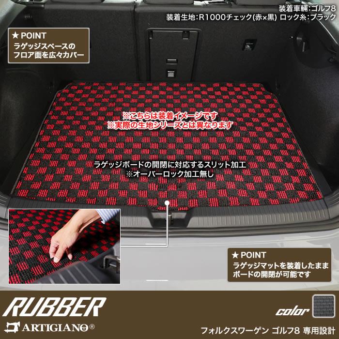 フォルクスワーゲン VW 新型 ゴルフ8 ラゲッジマット (トランクマット