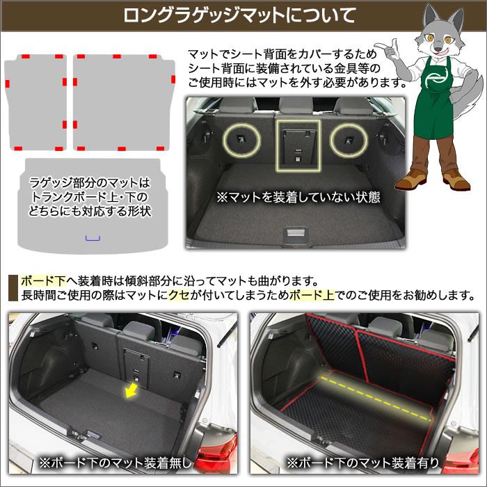 フォルクスワーゲン 新型 T-クロス C1D系 ロングラゲッジマット