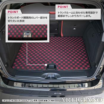メルセデス ベンツ Bクラス W246 右ハンドル フロアマット ラゲッジ