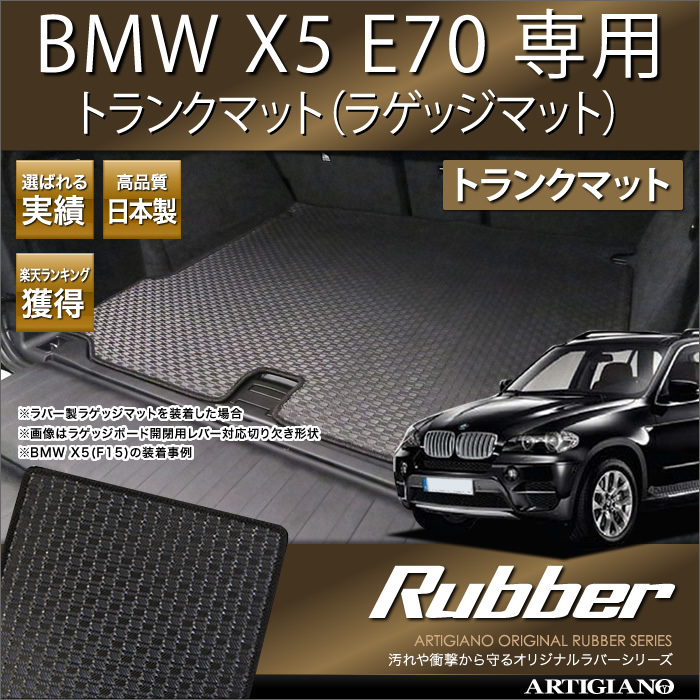 値下げ　BMW X5 ラゲッジマット　Mスポーツ　トランクマット