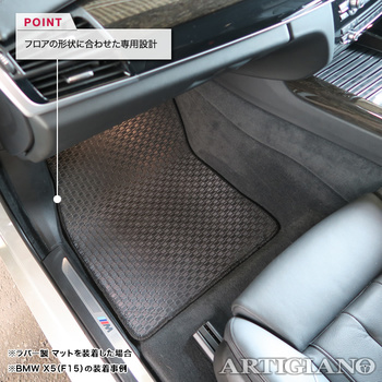 BMW X5 F15 フロアマット 2013年11月～ 右ハンドル専用 5枚組