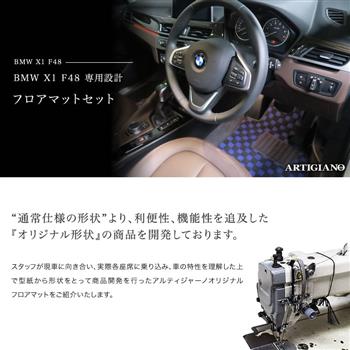 bmw x1f48 マット ストア