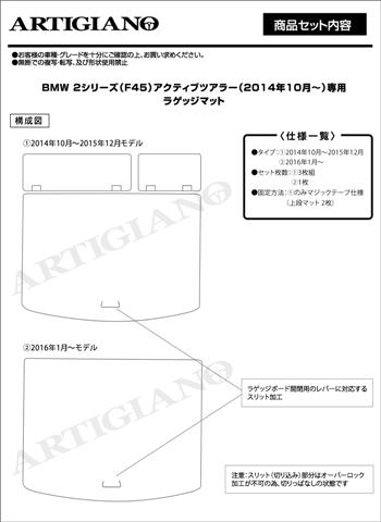 BMW 2シリーズ フロアマット+ラゲッジマット（トランクマット