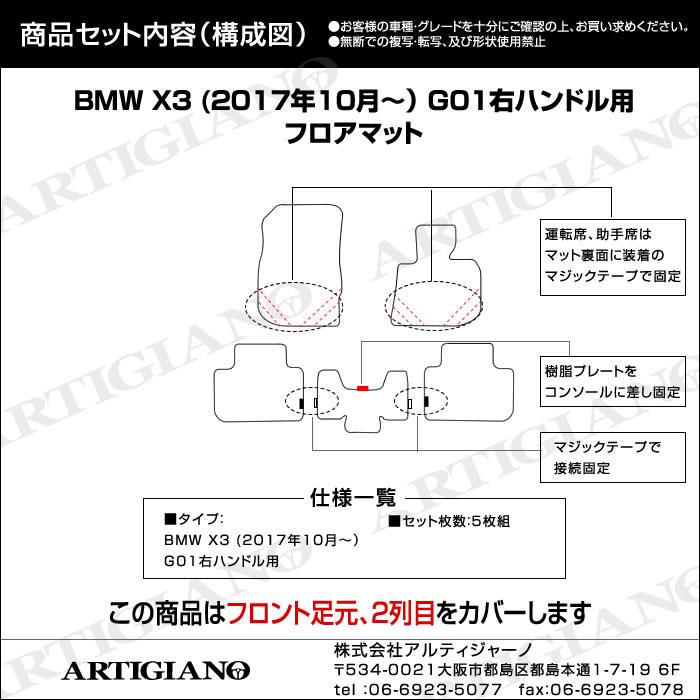 BMW X3 G01 右ハンドル フロアマット 2017年10月～ ラバー製 ゴム 防水 ...