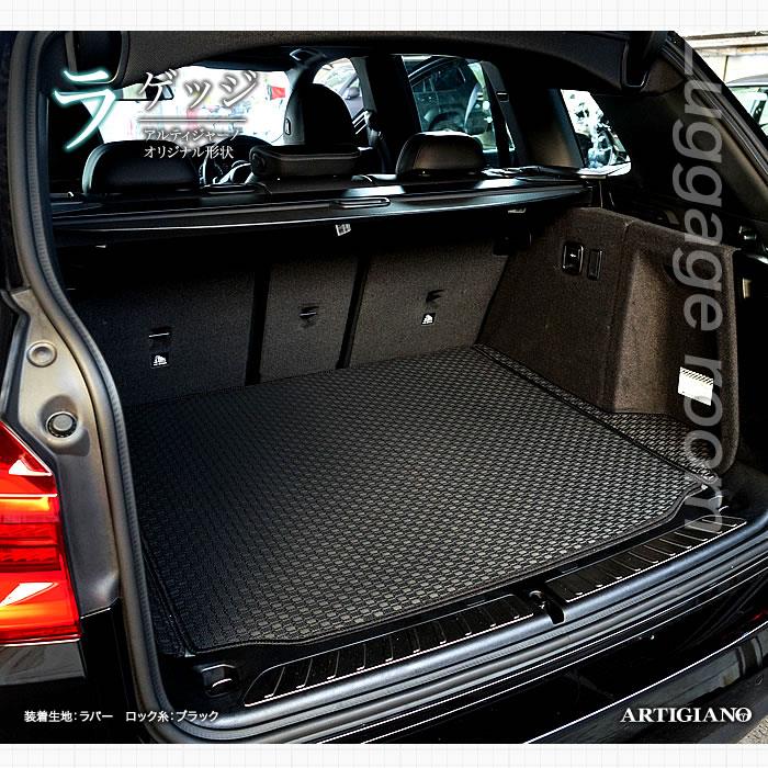 BMW X3 G01 右ハンドル フロアマット ラゲッジマット 2017年10月