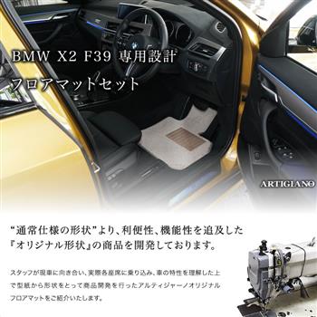 運転席マット単品 BMW X2 F39 （H30年4月～） 新型車 【ラバー】 撥