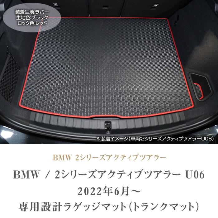 bmw トランク 販売 マット 4シリーズ