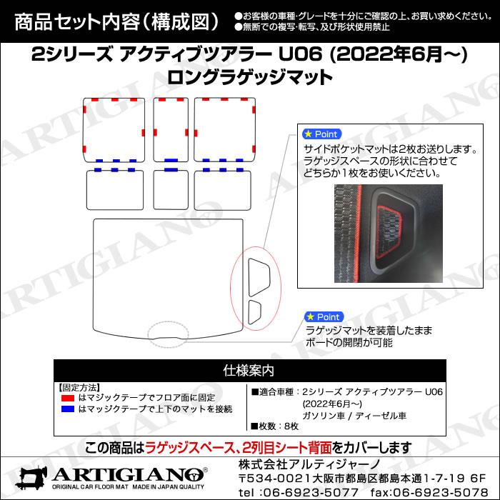 ☆セール対象☆BMW 2シリーズ アクティブツアラー U06 ロングラゲッジ