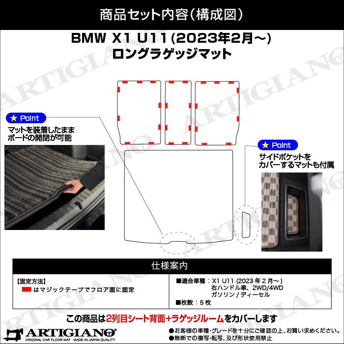 ☆セール対象☆ BMW X1 U11 ロングラゲッジマット ラバー製 ゴム 防水
