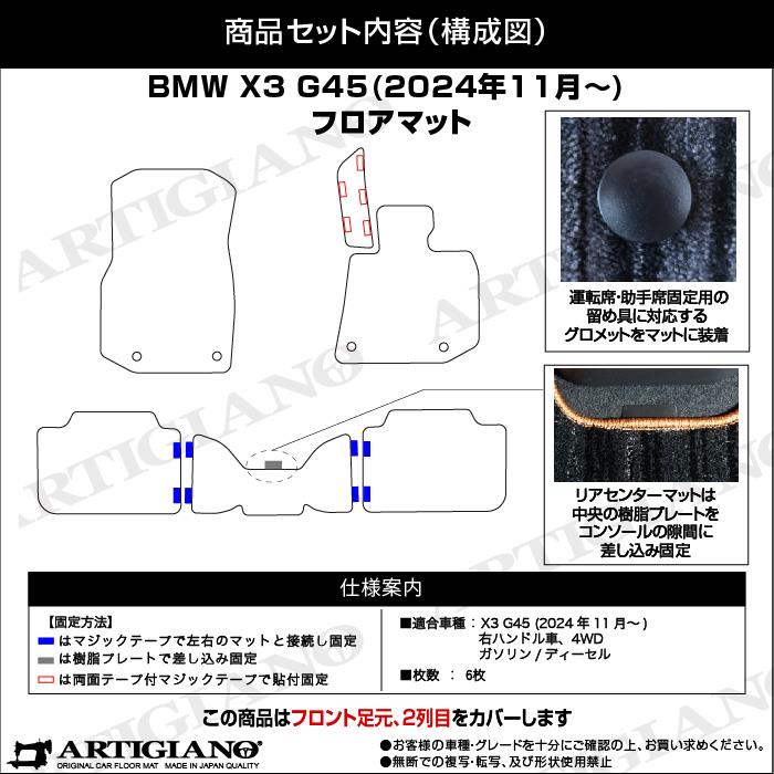 BMW X3 G45 専用 フロアマット ラバー製