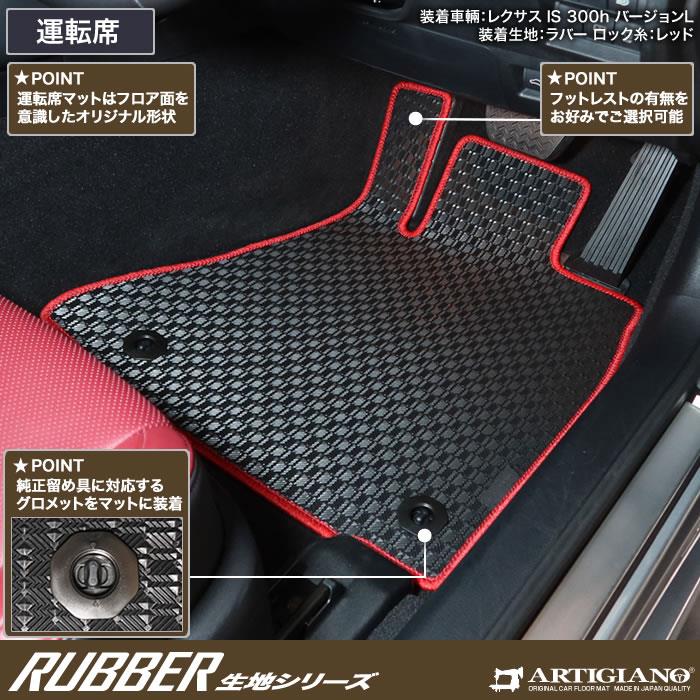 【中古・送料込み】レクサスIS 30系後期　純正ラゲッジマット 中古・送料込み】レクサスIS 30系後期 純正ラゲッジマット