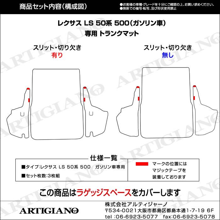 レクサス LS 500h/500 トランクマット(ラゲッジマット) 50系 2017年10月～ ラバー製 ゴム 防水 撥水 トランクマット（ ラゲッジマット） フロアマット専門店アルティジャーノ 車 フロアマット