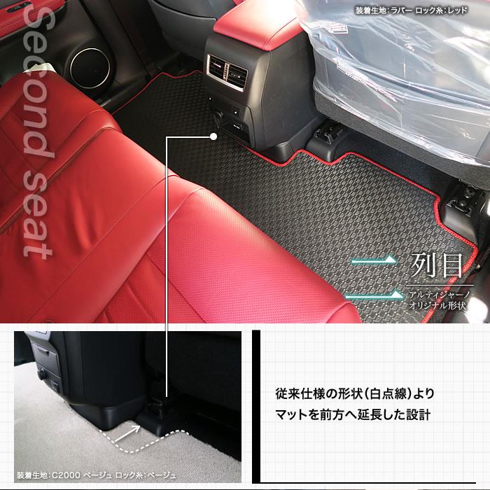 ☆未使用☆ レクサス RX 20系 Fスポーツ フロアマット - 車内アクセサリー