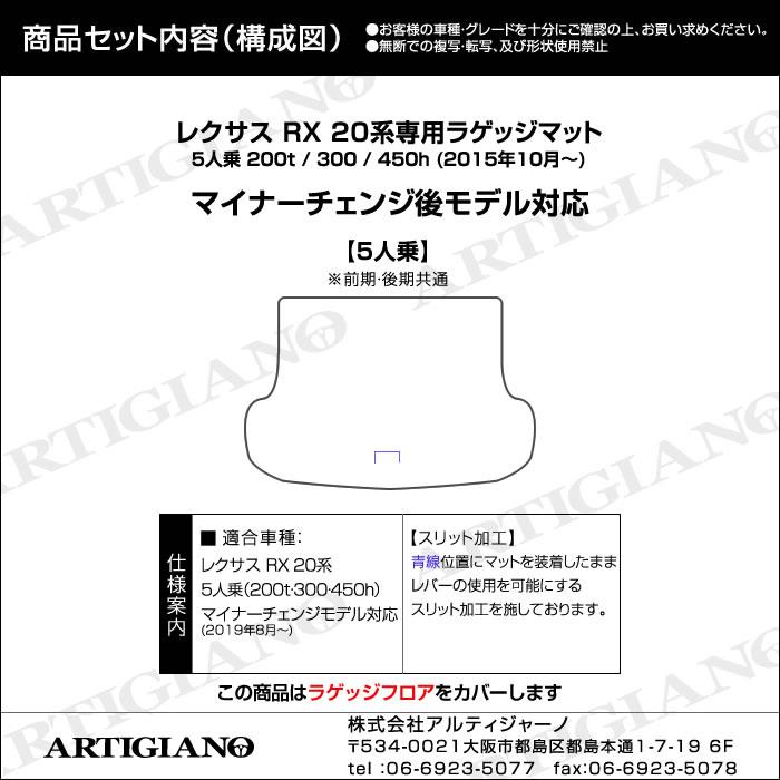 レクサス RX 20系 5人乗 トランクマット ラゲッジマット ラバー製 ゴム