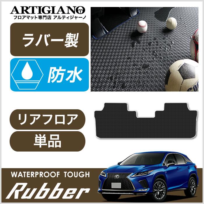 レクサス RX 純正フロアマットセット 新品 - 車外アクセサリー