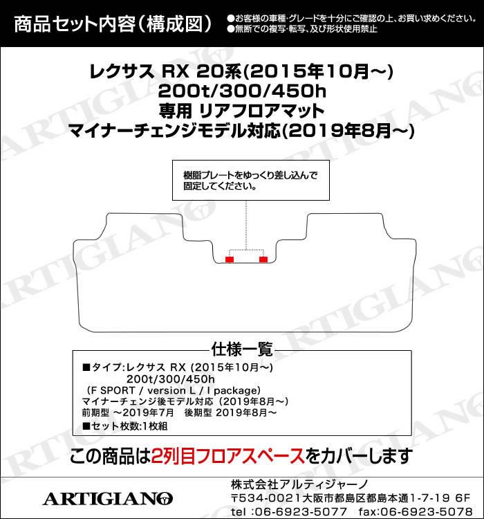 レクサス RX 20系 5人乗 リア用 フロアマット 2列目のみ ラバー製 ゴム 