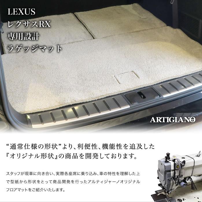 LEXUS レクサスRX 純正 ラゲッジマット トランクマット 20系 美品