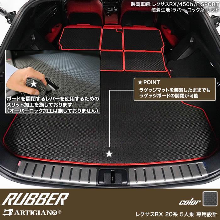 休日限定 □□未使用級☆レクサスRX フロアマット（LEXUS 車のマット