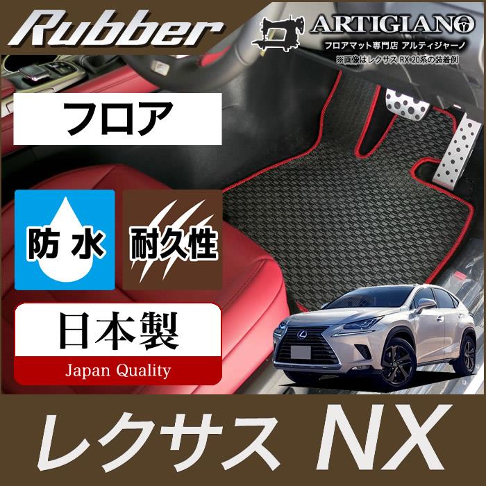 最新作好評レクサス　NX RX トランクマット レッド-2465 車内アクセサリ