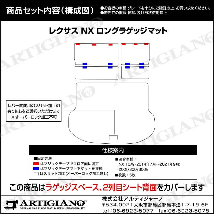 レクサス NX 10系 トランクマット(ラゲッジマット) 2014年7月～ ラゲッジルーム ラバー製 ゴム 防水 撥水性 ラゲッジマット(トランクマット)  フロアマット専門店アルティジャーノ 車 フロアマット