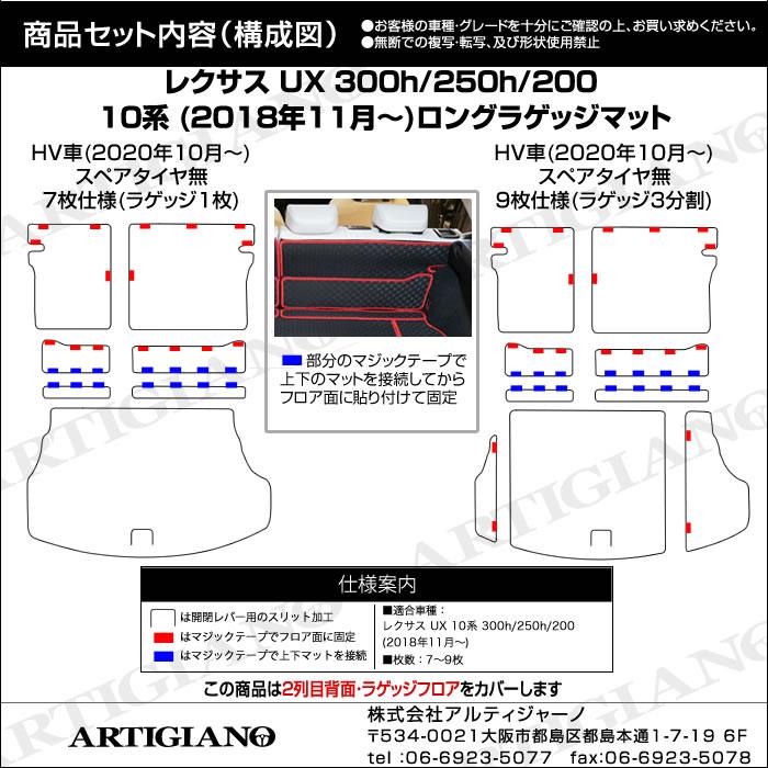 レクサス UX 10系 ロングラゲッジマット ラゲッジロングタイプ