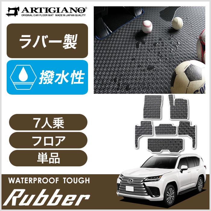 高品質！ Lexus LX 600 2022用カスタム特殊車用フロアマットLX600用7シート耐久性防水2層カーペット High quality! Custom special car fl