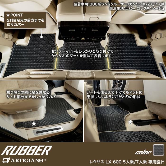 レクサス 新型 LX 600 フロアマット+ラゲッジマット(トランク
