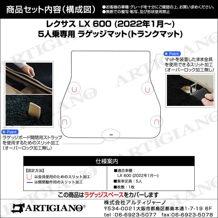 レクサス 新型 LX 600 フロアマット+ラゲッジマット(トランクマット) 5