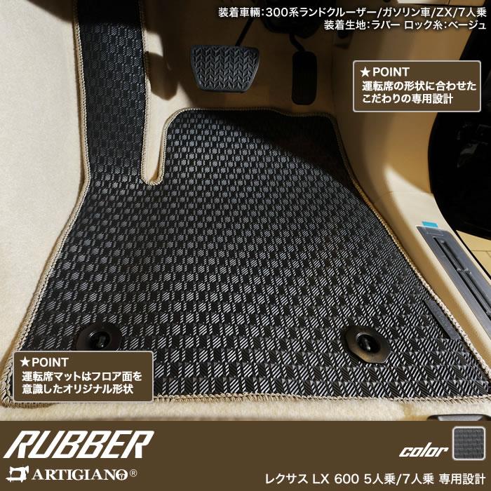 レクサス 新型 LX 600 フロアマット+ラゲッジマット(トランクマット) 7