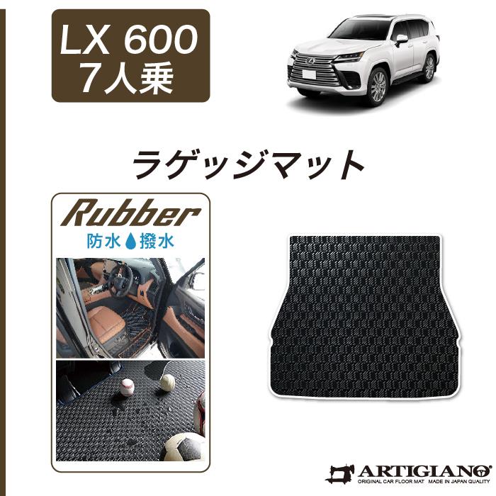 LEXUS LXレクサスLX純正ラゲージマット美品良品 純正トランクマット LEXUS LXレクサスLX純正ラゲージマット美品良品 純正トランク