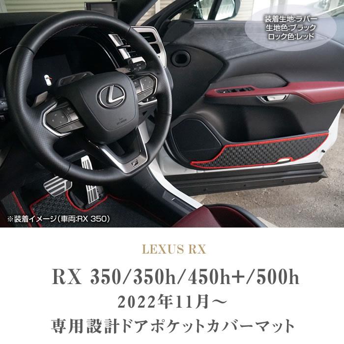 Haap-yr レクサス ドアキックガード ドアトリムカバー 汚れ防止