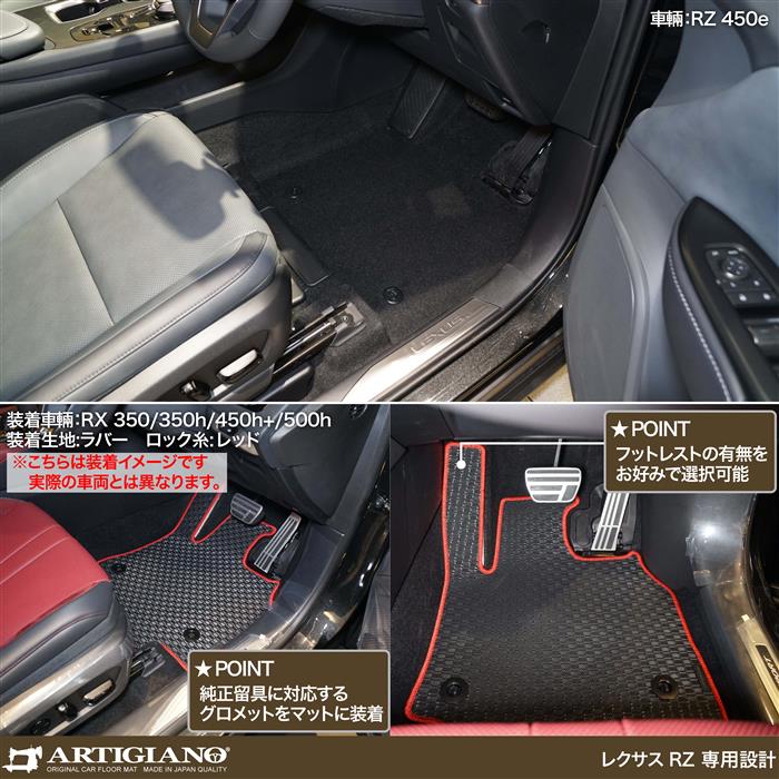 レクサス 新型 RZ 450e フロアマット ラバー製 ゴム 防水 撥水性