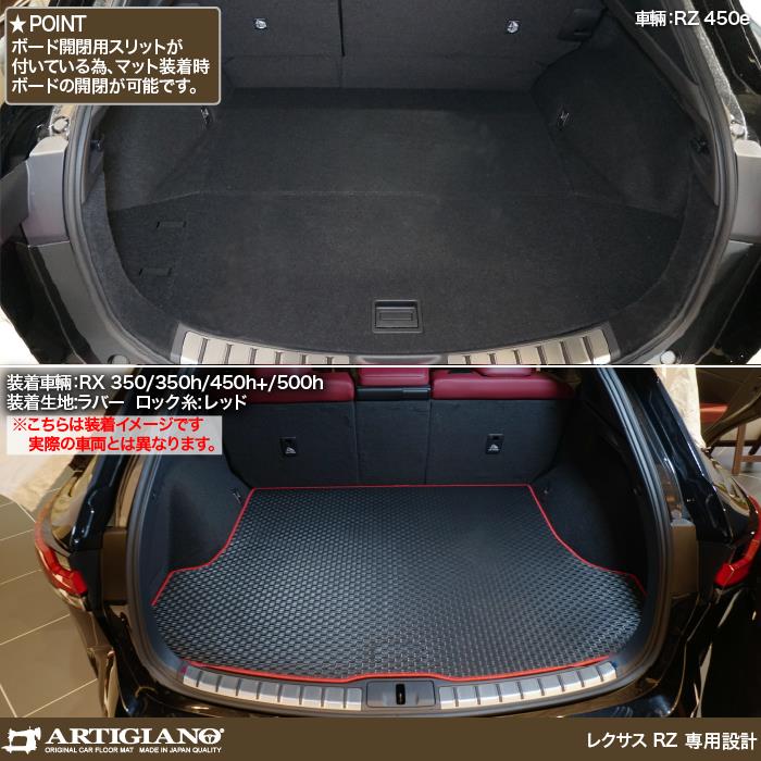 レクサス 新型 RZ XE系 フロアマット ラゲッジマット ラバー製 ゴム