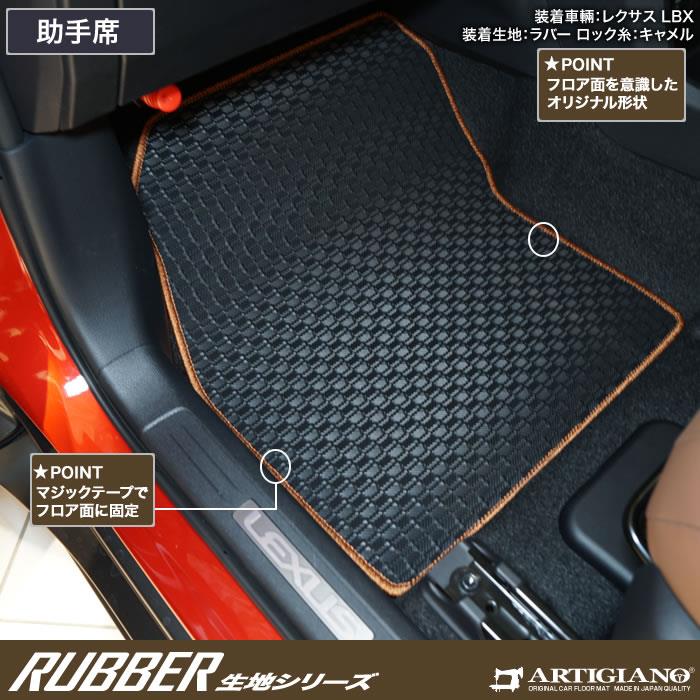 レクサスLBXフロアマットセット1台分新品未使用品 レクサスLBX純正フロアマット タイプA ブラック 1台分 新品未使用