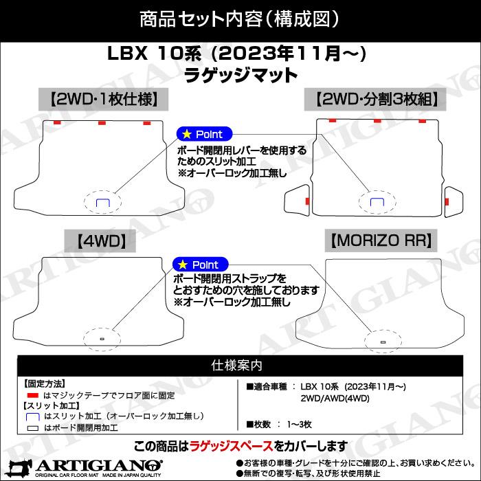 レクサス LBX 10系 トランクマット ( ラゲッジマット ) ラバー製 レクサス LBX 10系 トランクマット ( ラゲッジマット ) ラバー製