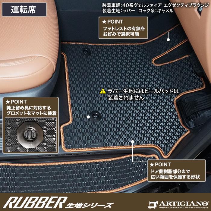 レクサス LM 500h フロアマット+ステップマット+ラゲッジマット ラバー 