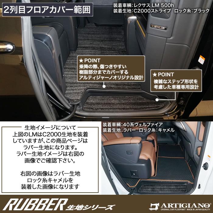 レクサス LM 500h フロアマット+ステップマット+ラゲッジマット ラバー 