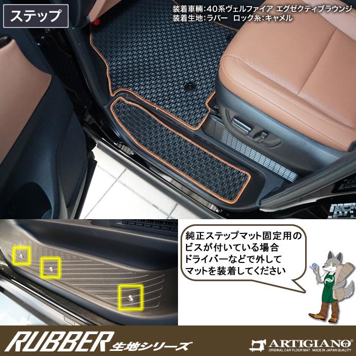 レクサス LM 500h フロアマット+ステップマット+ラゲッジマット ラバー 
