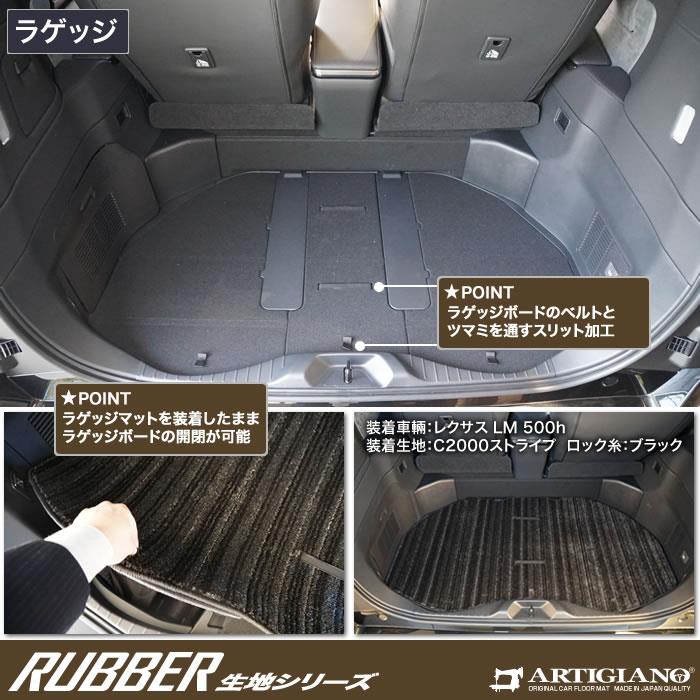 (Ishizawa.H)レクサス LSラゲッジマット＆ラゲージネット＆信号 Ishizawa.H)レクサス LSラゲッジマット＆ラゲージネット＆信号