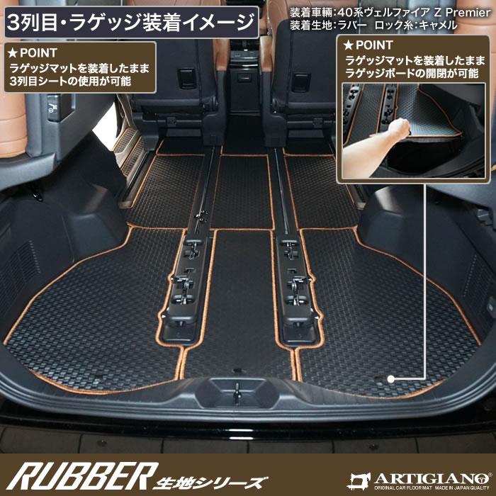 レクサス LM 500h 6人乗り専用 フロアマット+ラゲッジマット ラバー製
