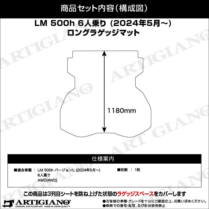 レクサス LM 500h ロングラゲッジマット ラバー製 ゴム 防水 撥水性