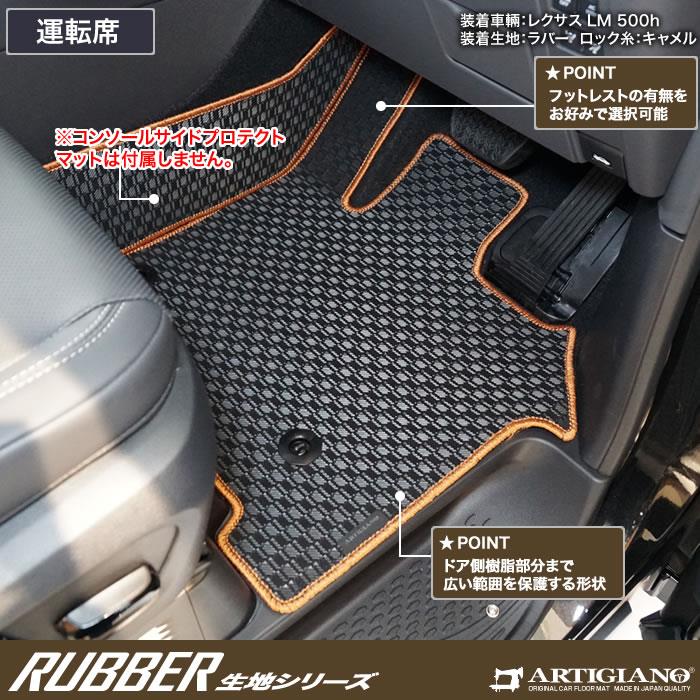 レクサス LM 500h フロント フロアマット ラバー製 ゴム 防水 撥水性